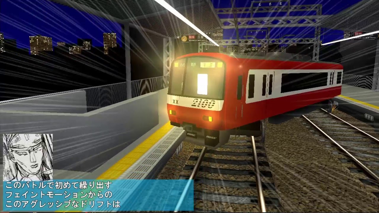 Densha de D Burning Stage Takumi VS Kyoichi
