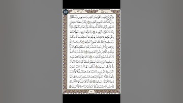 القرآن الكريم | القارئ ياسر الدوسري صفحة 20 سورة البقرة