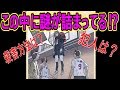 【3分間ミステリー】実況 たった1枚のイラストに全ての謎が詰まっている⁉︎