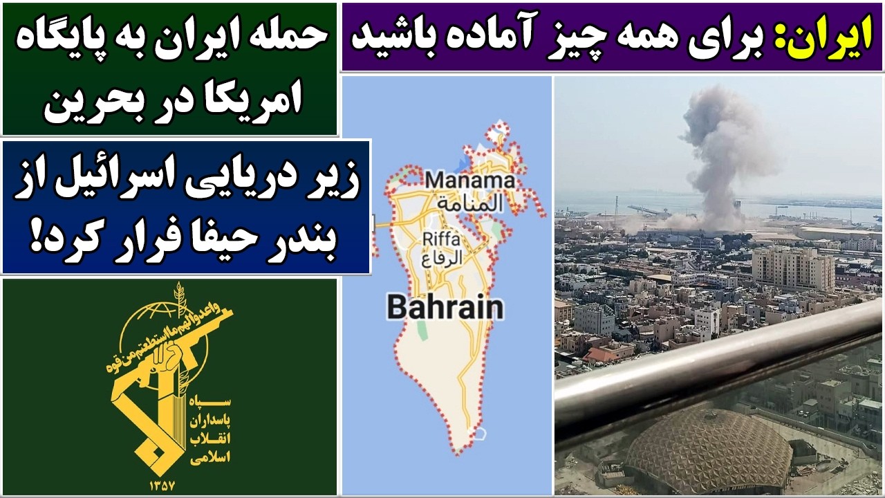 جمهوری پنجم | رزاق مامون | 6931 | ایران: برای همه چیز آماده باشید