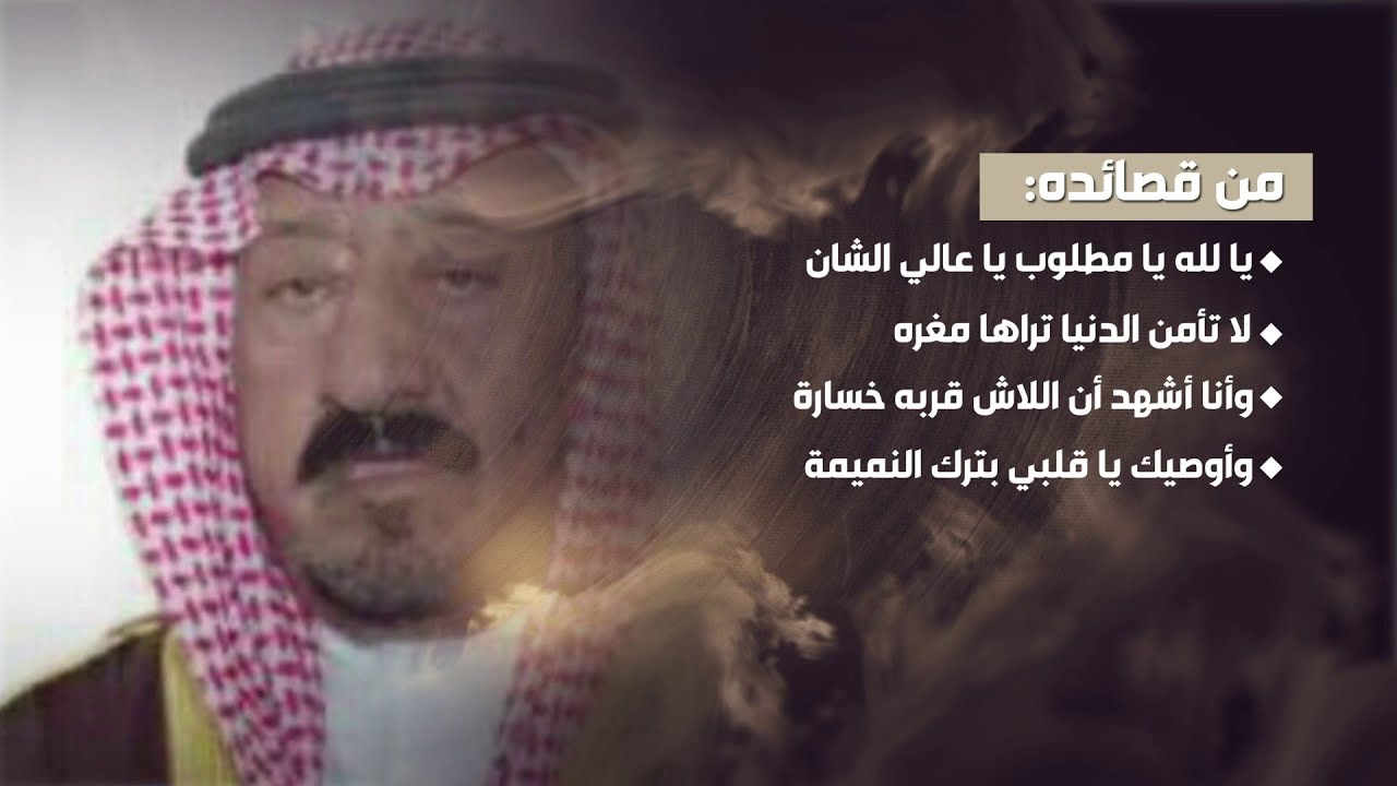 محمد بن مصلح الزهراني.. من أشهر شعراء العرضة الجنوبية ثبات الإلقاء وحضور الساحة