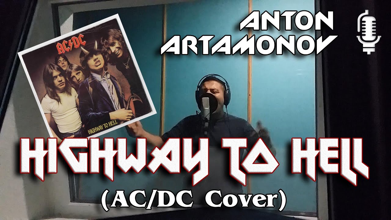 Highway to Hell (AC/DC Cover) - Антон Артамонов / Anton Artamonov - YouTube