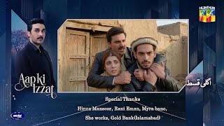 Aap Ki Izzat Ep 09 & 10 Teaser Exposed | Aap Ki Izzat Ep 09 Promo full | Aap Ki Izzat Ep 09 Review