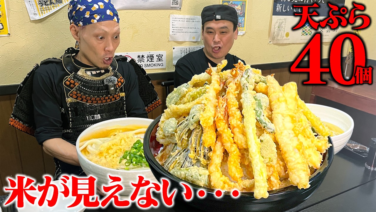 【大食いコラボ】天ぷらタワー爆誕！巨大天丼をガデュ殿と討つ！【手打ちさぬきうどん 心】【武士飯】