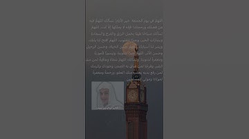 #القرآن_الكريم #يوم_الجمعة #عبدالرحمن_مسعد #سورة_الاحزاب #اللهم_صل_وسلم_على_نبينا_محمد #اكسبلور