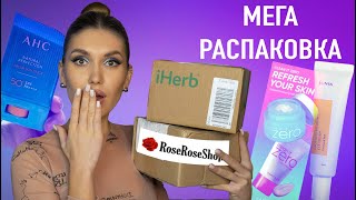 НОВИНКИ  💜 ПОКУПКИ Корейской Косметик и БАДов 💜 Уход За собой  💜 iHerb & RoseroseShop