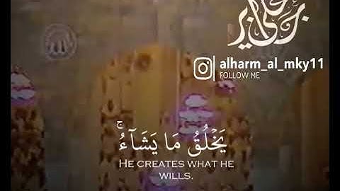 تلاوه تفوق الوصف للشيخ علي جابر