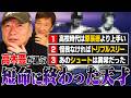 『怪我さえなければ…』高木豊が選ぶ"短命に終わった天才"について語る!