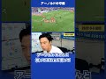 【レオザ】リバプール × エバートン「アーノルド」の守備！ #shorts【公認切り抜き】