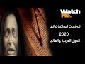 شاهد قصة العرافه الضريرة التى تنباءت بأحداث وقعت فعلا 