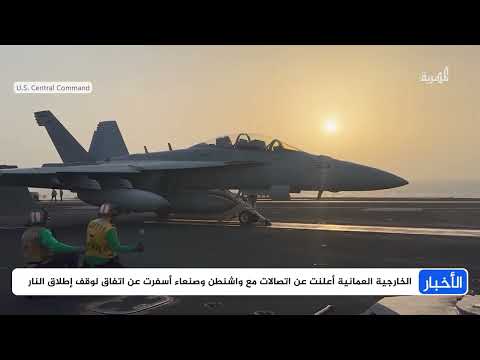 موقف تاريخي جديد لسلطنة عمان في إطفاء الحرائق بالمنطقة وترحيب واسع بدورها الإيجابي