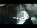 حالات واتس اب وينك وينك وينك مشتاق اسمع صوتك حالات واتس اب وينك وينك وينك مشتاق اسمع صوتك
