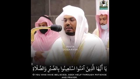 تلاوة من الحرم للقارئ #ياسر_الدوسري #سورة_الإسراء  #القرآن_الكريم #اكسبلور#quran #اكسبلور #reels