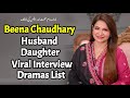 Beena Chaudhary Husband,daughter, Dramas, Interview, biography|iblees 34|Daam e Mohabbat Episode 54|