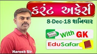 Current Affairs in Gujarati With GK 8 December 2018 EduSafar
