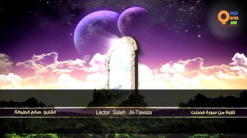 من سورة فصلت   القارئ صالح الطوالة   HD   Saleh Al Tawala   Surat Yusuf''