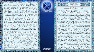 أنس العمادي | 076 : سورة الإنسان | حفص عن عاصم