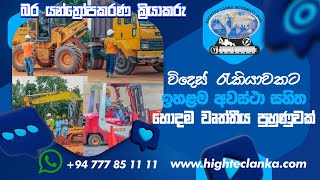 Heavy Vehicle & Construction Equipment Training