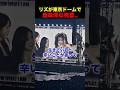 リズが泣きながら意味深な発言をする #ive
