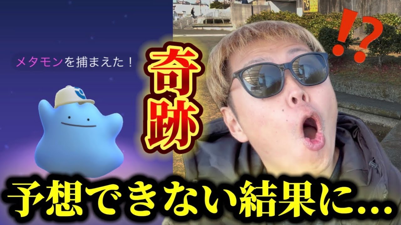 こんなの予想できないよw【ポケモンGO】