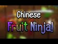 Fruit Ninja39s Chinese Version Gameplay Review Download Fruit Ninja39s Chinese Version Gameplay Review Download