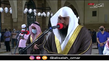 ليلة7 رمضان 1442 هـ ماتيسر من سورة البقرة - للقارئ #علي_صلاح_عمر​​ #البحرين​​ #القارئ_العالمي​​