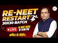 Launching RE-NEET 2026 Special Batch | This Time, Stronger Than Ever | RENEET- RESTART 30X30 BATCH