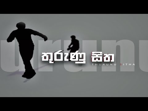 res vihidena jeewith|eng