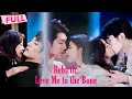 [MULTI SUB] Rebirth: Love Me to the Bone【Full】Reborn to avenge myself, it&#39;s ur turn to pursue me