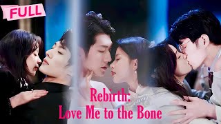[MULTI SUB] Rebirth: Love Me to the Bone【Full】Reborn to avenge myself, it's ur turn to pursue me