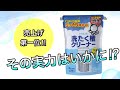 「シャボン玉洗濯槽クリーナー」売上げ第一位の実力はいかに⁉️