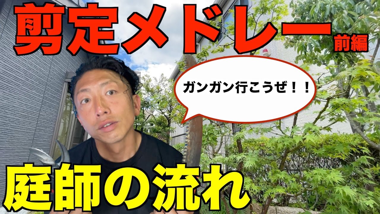 アメリカの億万長者から学ぶ成功のストーリー 庭師の雑談 独立 起業 Youtube