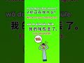 learn Chinese conversation #learnchineseforbeginners #freemandarinchinese #foreignlanguage #learn