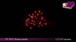 Новогодний FT 5031