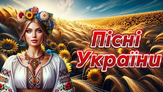 Збірка пісні України. Українські хіти. Чудова Українська музика.