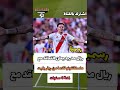 ريال مدريد يعلن التعاقد مع ماستانتونو ريال مدريد يعلن التعاقد مع ماستانتونو