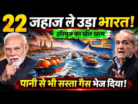 India's Masterstroke  22 LNG Ships Saved | Hormuz Crisis Defeated | Energy War Explained