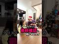 クリスマスプレゼントの最終確認。2025