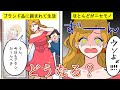 【権利侵害】ハイブランド好きのDQN女…所持品がほとんどニセモノと発覚…衝撃の結末とは？(漫画)【マンガ動画】