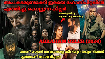 പിറന്നാൾദിനം ആൾക്കാർ കൊല്ലപ്പെടുന്നു | Abraham Ozler (2024) Full Movie Explained In Malayalam Part 1