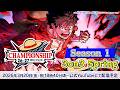 ONE PIECEカードゲーム チャンピオンシップ26-27 Season 1 3on3 Spring