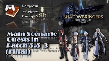 Main Scenario Quests in Patch 5.5 pt. 3 (Final) | Final Fantasy XIV