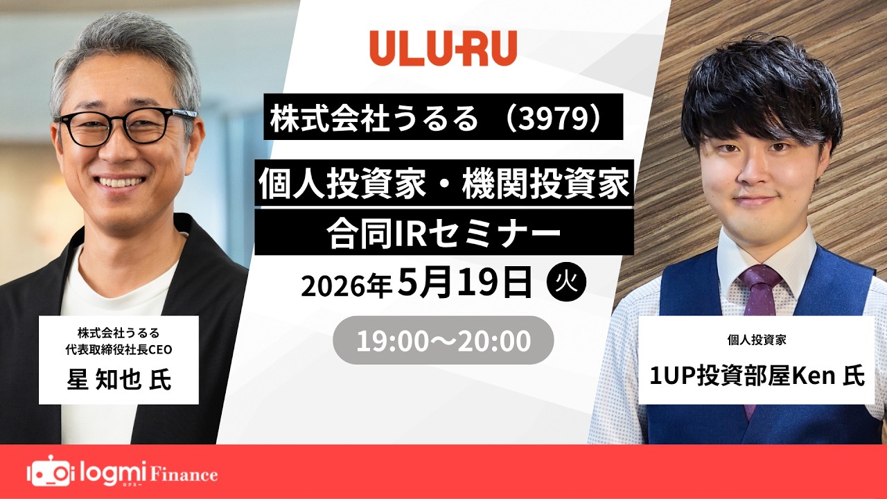 IR情報｜株式会社うるる