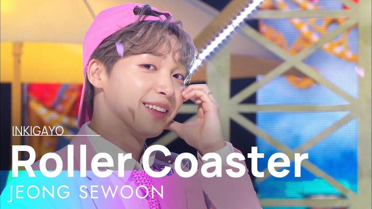Jeong Sewoon(정세운) - Roller Coaster @인기가요 Inkigayo 20220515 - Youtube
