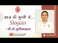 Aaj ki Murli se... Slogan 27-04-2024 by BK Sunaina Behen from Om Shanti Retreat Centre, Delhi-NCR