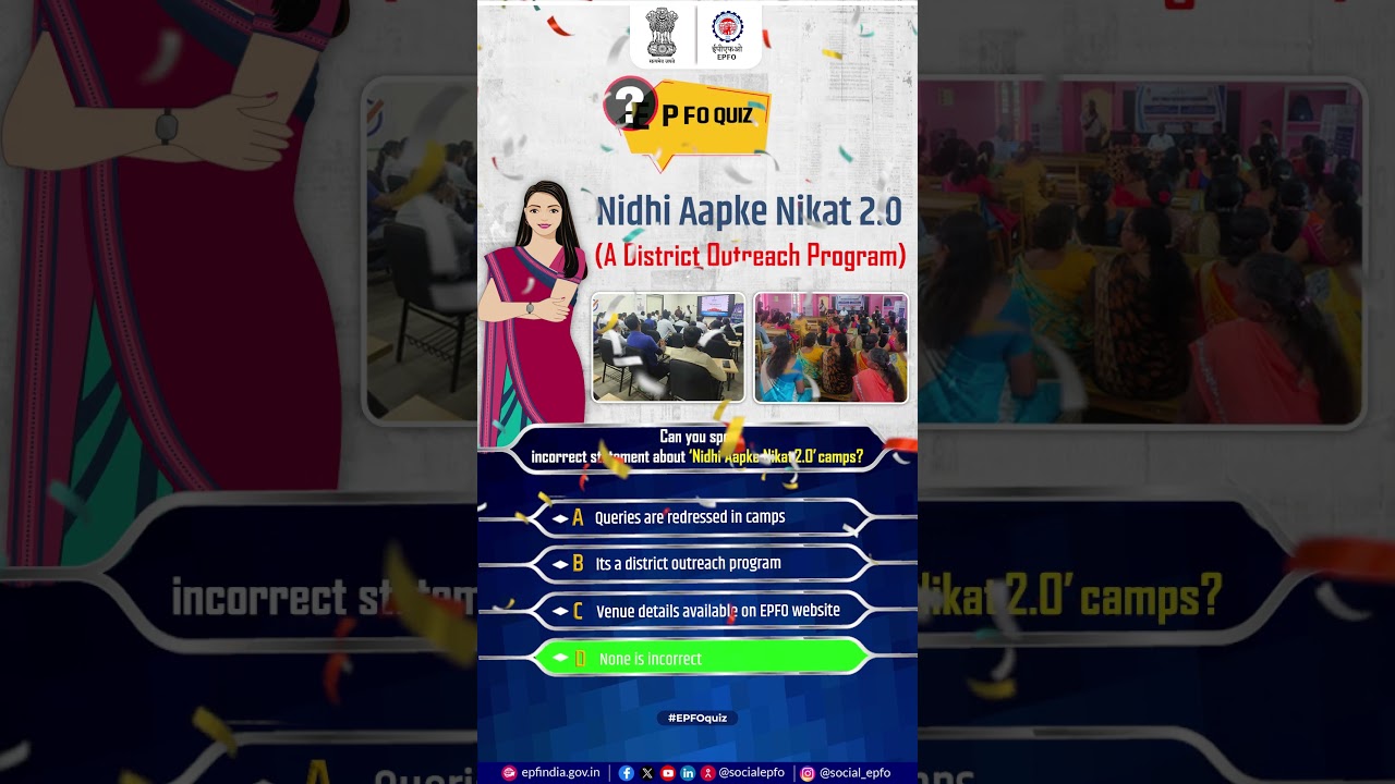 EPFO | Quiz Time