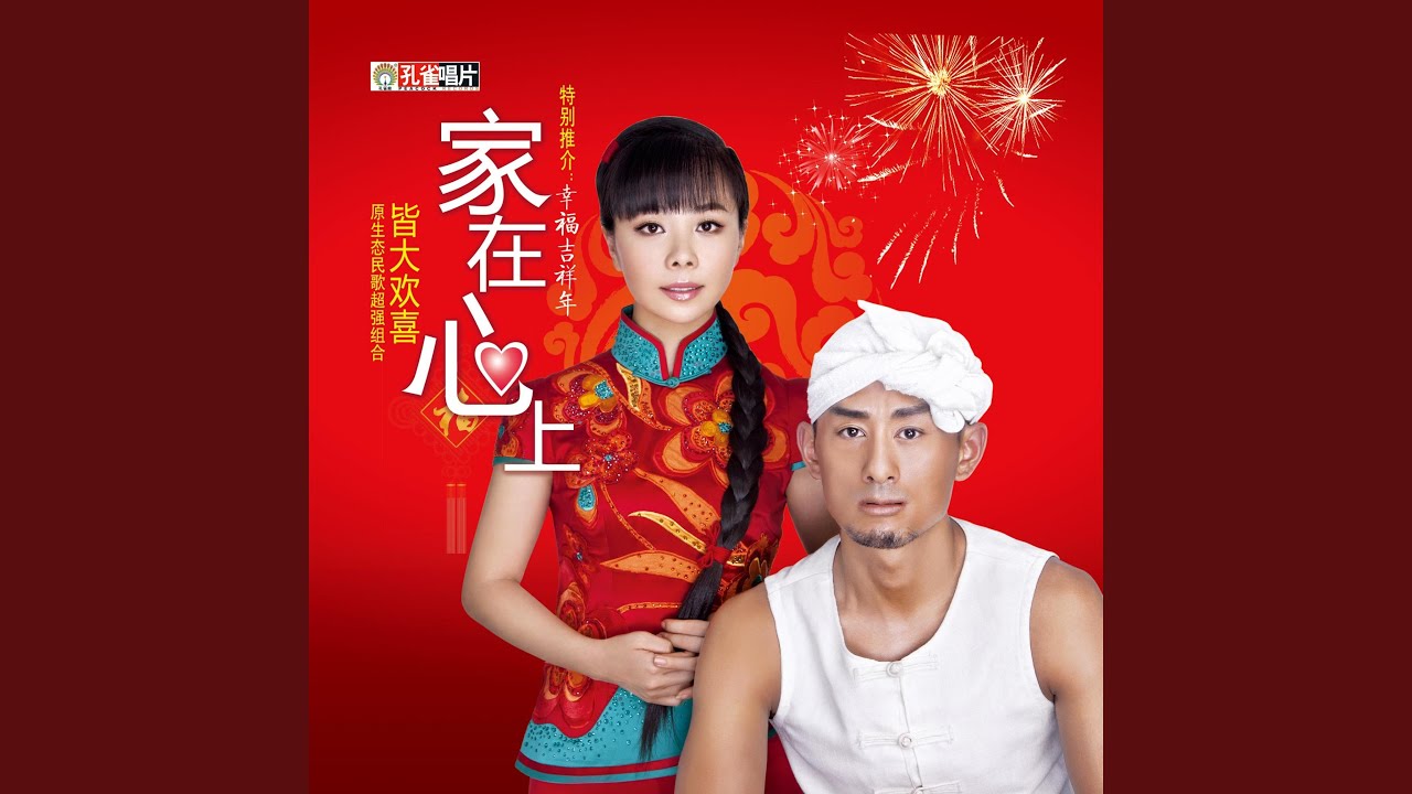 Mira 幸福吉祥年 en YouTube Mira 幸福吉祥年 en YouTube