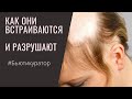 ОБЛЫСЕНИЕ из-за ТЯЖЕЛЫХ металлов! Как это работает #алопеция #синиедесна