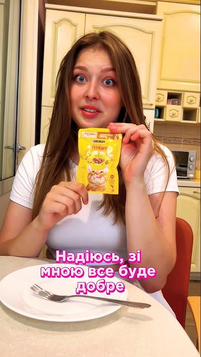 😱Їм котячий КОРМ! Який він на смак? - YouTube