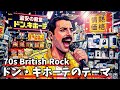 【ドンキ】「ミラクルショッピング」を壮大なロックオペラにアレンジしたら神曲すぎた / AIカバー